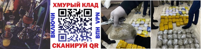 Героин белый  как найти наркотики  Славянск-на-Кубани 