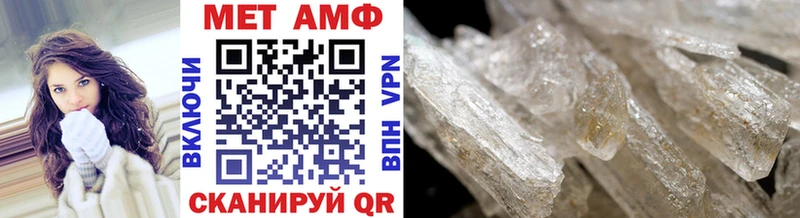 МЕТАМФЕТАМИН Methamphetamine сколько стоит Славянск-на-Кубани