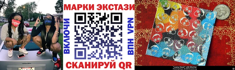 Марки N-bome 1500мкг Славянск-на-Кубани